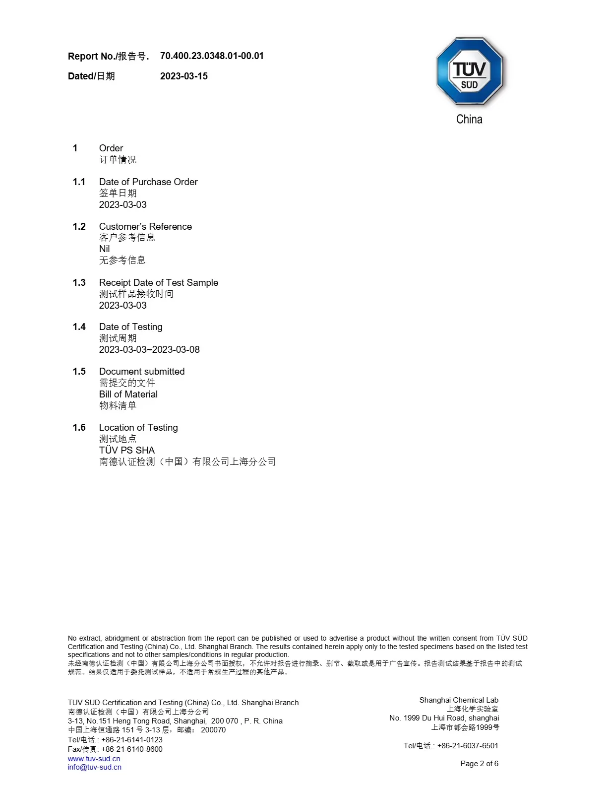 مستندات بهداشتی 33 گزارش RoHS صفحه دوم