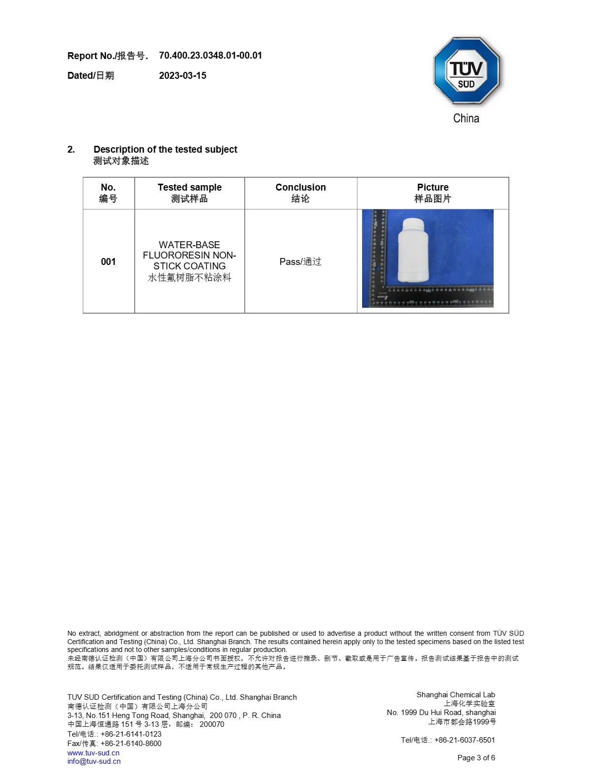 مستندات بهداشتی 34 گزارش RoHS صفحه سوم
